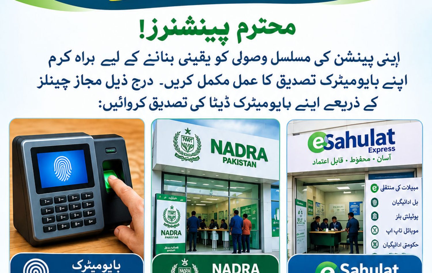Biometric Pension final copy